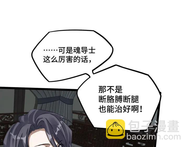 第47话 陪伴（下）(1/2)-第73话