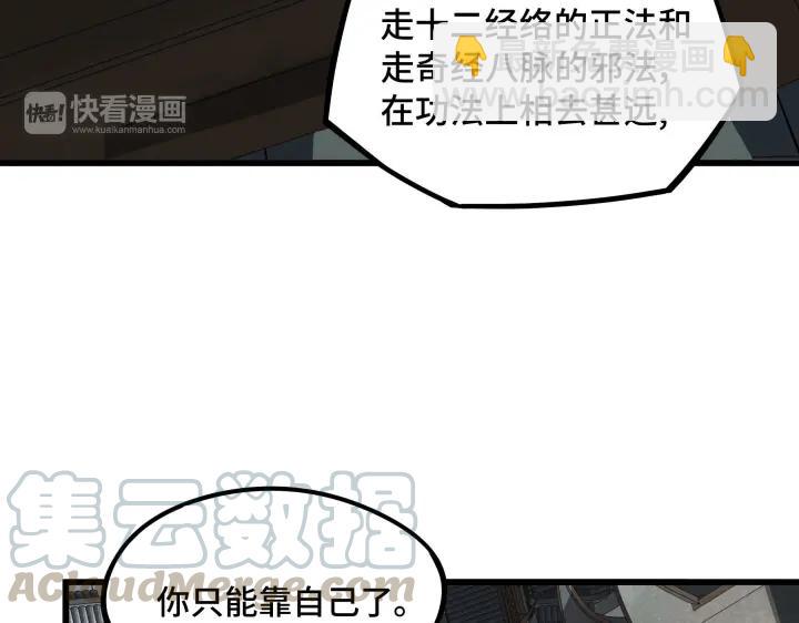 第48话 苏醒（下）(1/2)-第75话