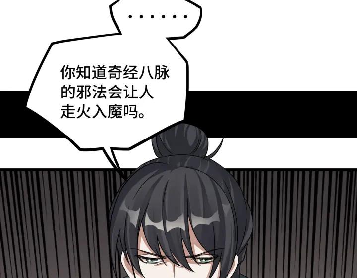 第48话 苏醒（下）(1/2)-第75话