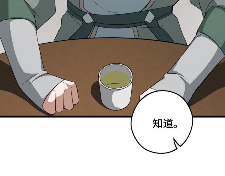 第48话 苏醒（下）(1/2)-第75话