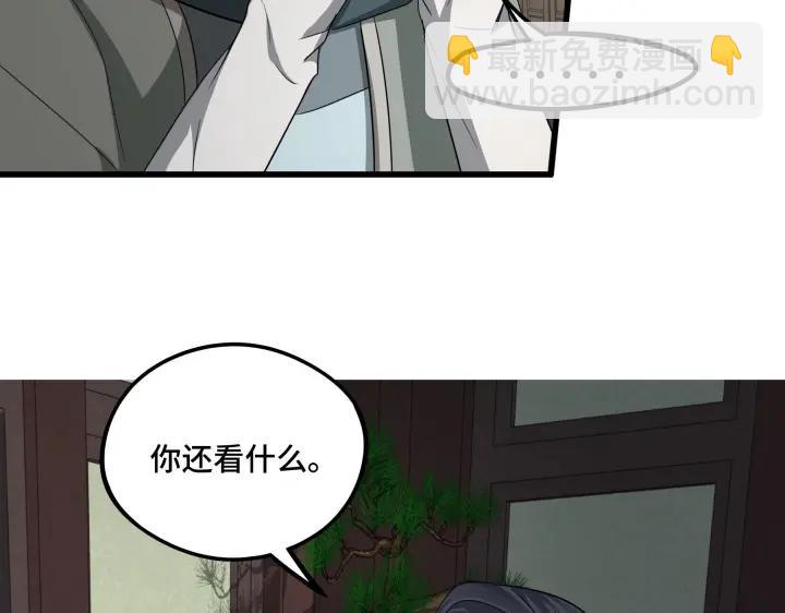 第48话 苏醒（下）(1/2)-第75话