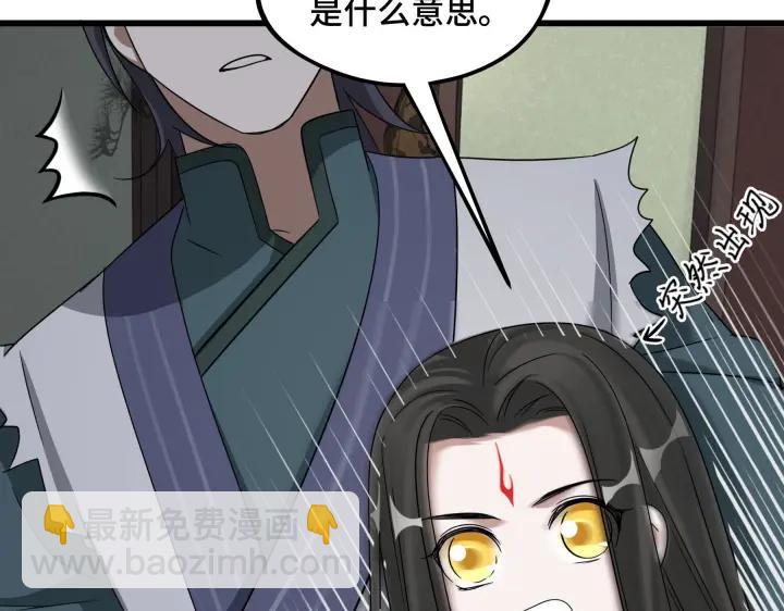 第48话 苏醒（下）(1/2)-第75话