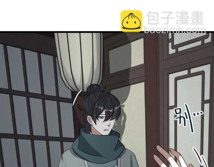 第48话 苏醒（下）(1/2)-第75话