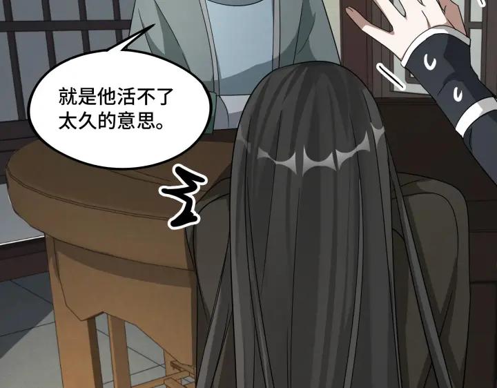 第48话 苏醒（下）(1/2)-第75话