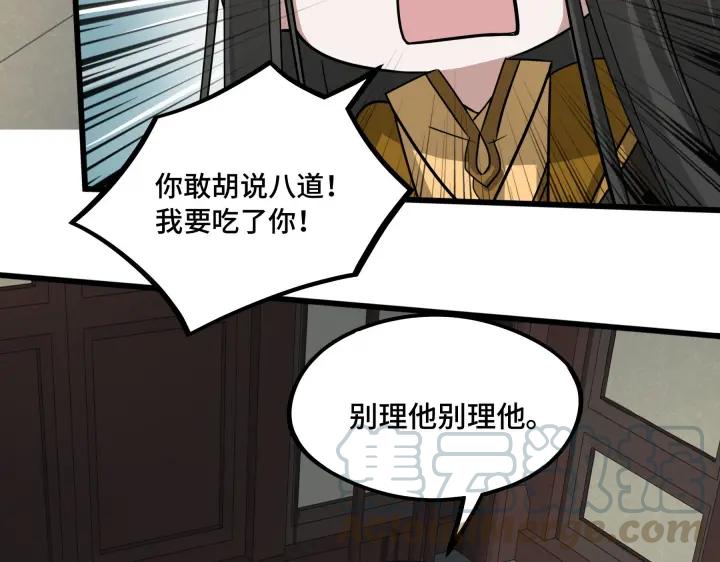 第48话 苏醒（下）(1/2)-第75话