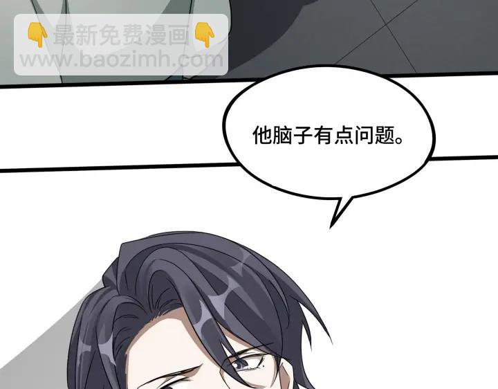 第48话 苏醒（下）(1/2)-第75话