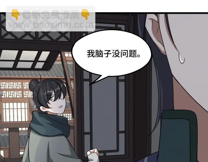 第48话 苏醒（下）(1/2)-第75话