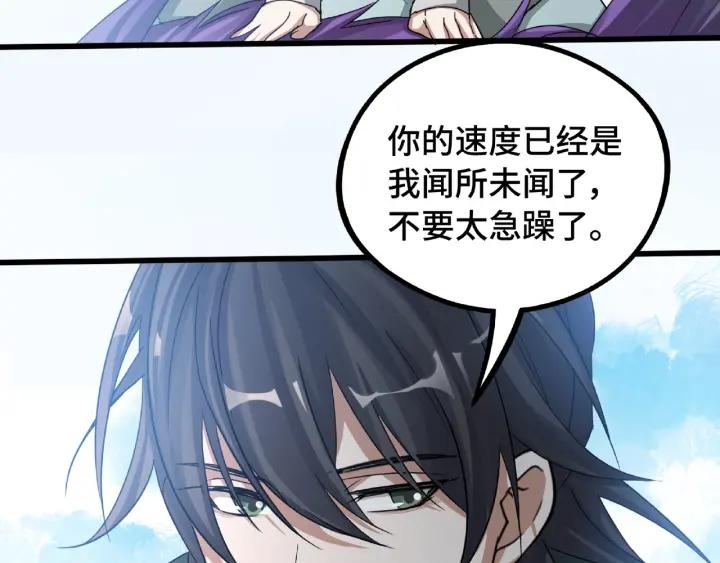 第49话 陪伴（下）(1/2)-第77话