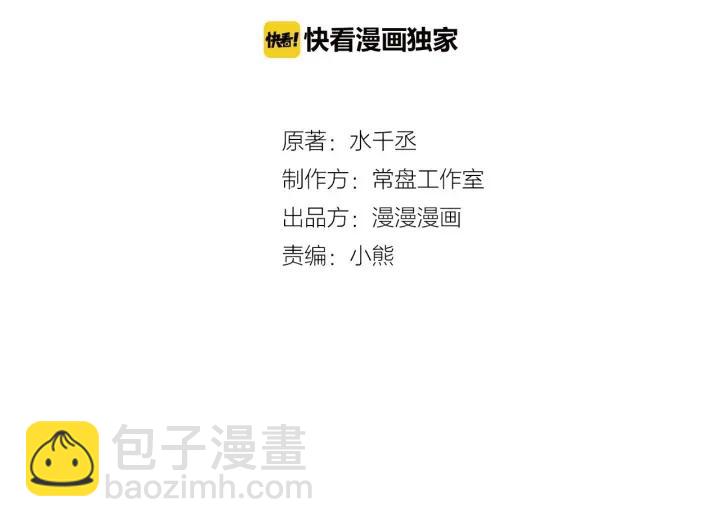 第49话 陪伴（下）(1/2)-第77话