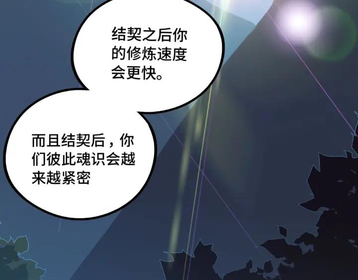 第49话 陪伴（下）(1/2)-第77话