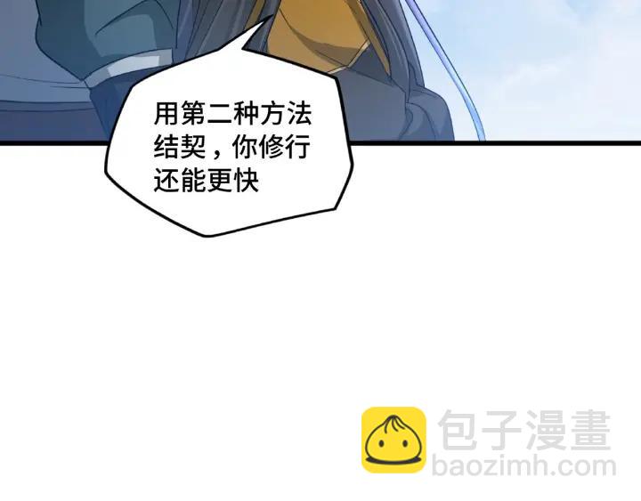 第49话 陪伴（下）(1/2)-第77话