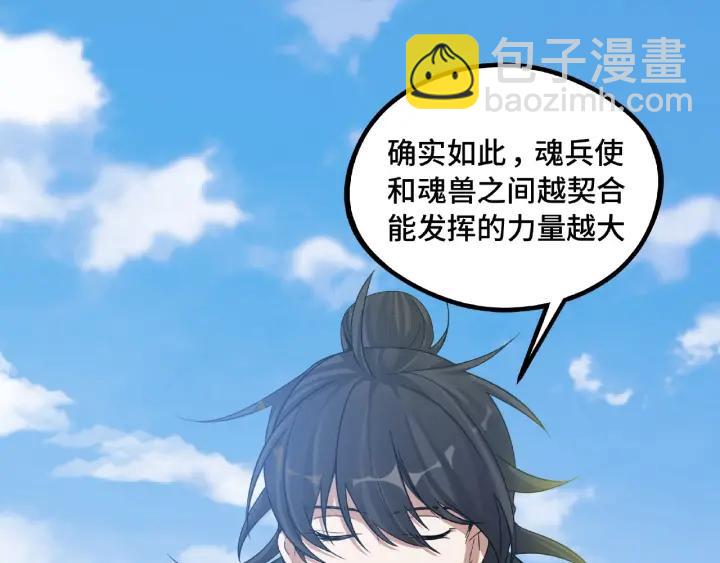 第49话 陪伴（下）(1/2)-第77话