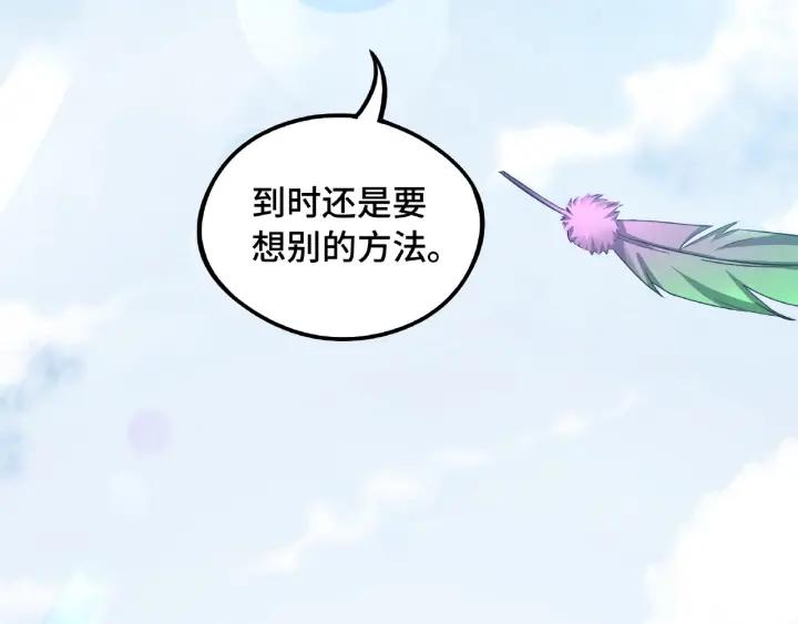 第49话 陪伴（下）(1/2)-第77话