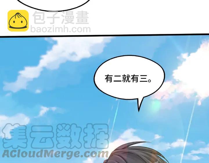 第49话 陪伴（下）(1/2)-第77话