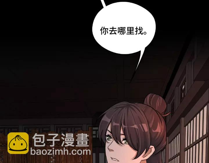 第50话 重逢（下）(1/2)-第79话