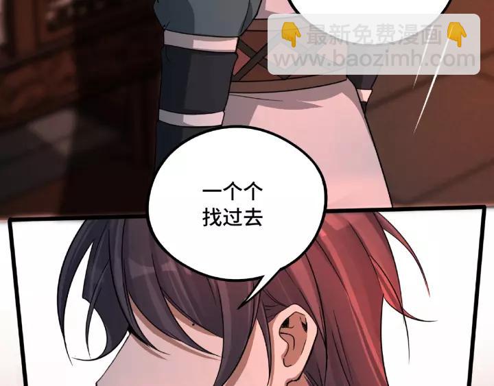 第50话 重逢（下）(1/2)-第79话