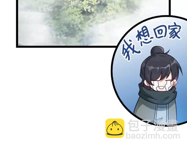 第52话 昆仑仙境（下）(1/2)-第83话