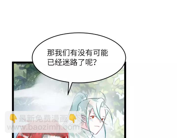 第52话 昆仑仙境（下）(1/2)-第83话