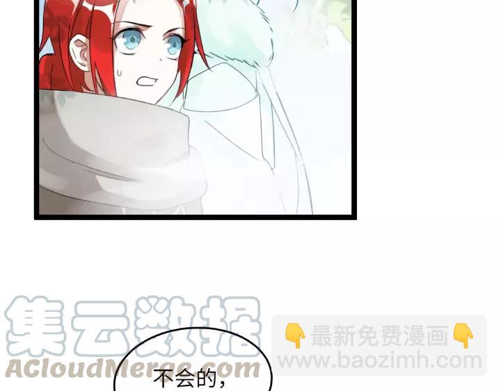 第52话 昆仑仙境（下）(1/2)-第83话