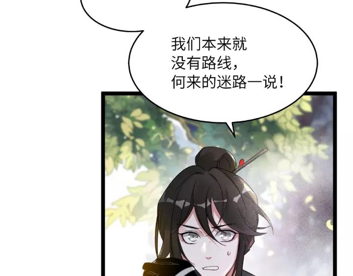 第52话 昆仑仙境（下）(1/2)-第83话