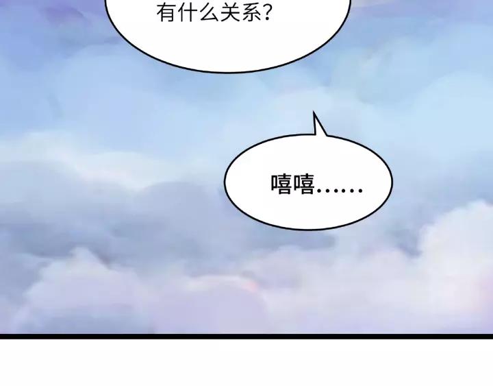 第52话 昆仑仙境（下）(1/2)-第83话