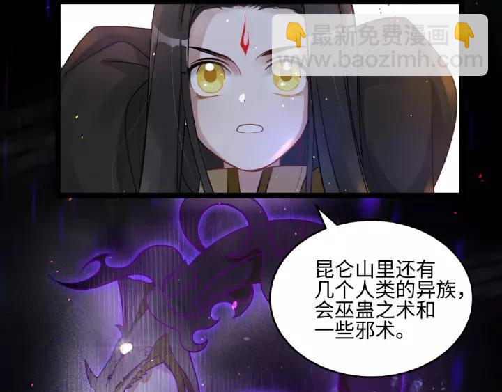 第52话 昆仑仙境（下）(1/2)-第83话