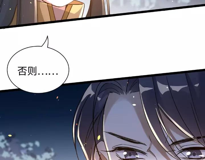 第52话 昆仑仙境（下）(1/2)-第83话