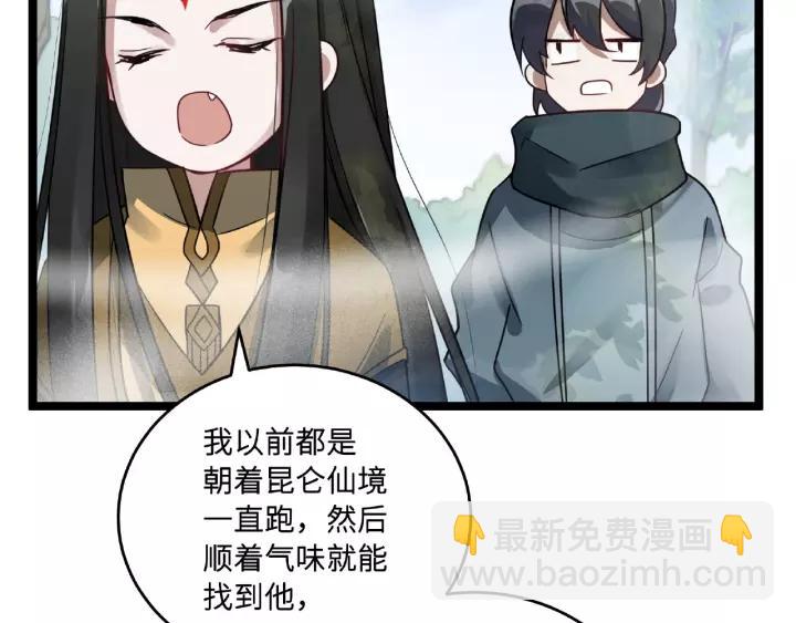 第52话 昆仑仙境（下）(1/2)-第83话