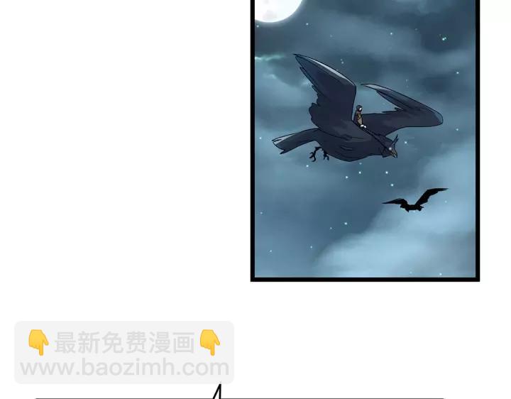 第53话 帝江与饮川（下）(1/2)-第85话