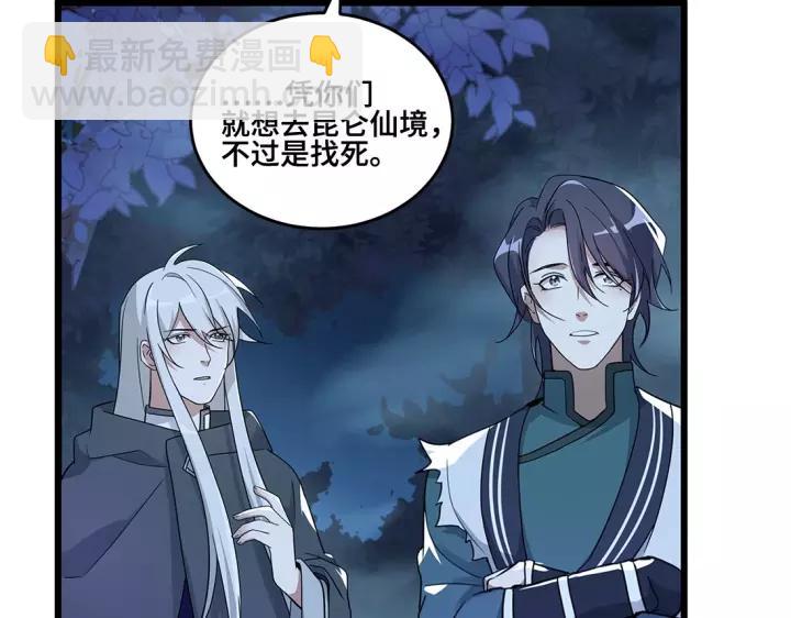 第53话 帝江与饮川（下）(1/2)-第85话