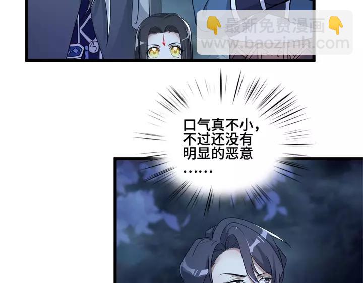 第53话 帝江与饮川（下）(1/2)-第85话