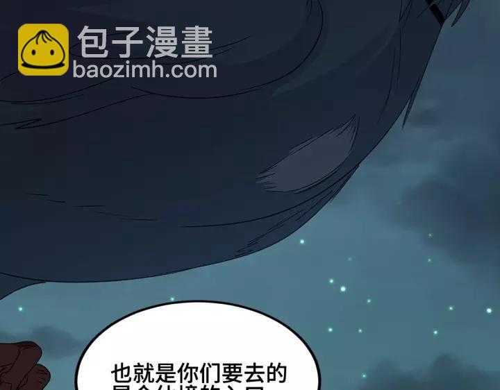 第53话 帝江与饮川（下）(1/2)-第85话