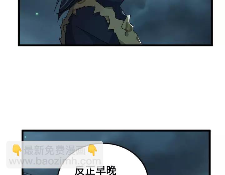 第53话 帝江与饮川（下）(1/2)-第85话