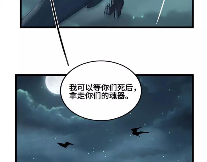 第53话 帝江与饮川（下）(1/2)-第85话