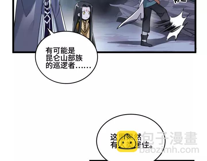 第53话 帝江与饮川（下）(1/2)-第85话