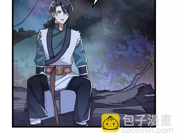 第53话 帝江与饮川（下）(1/2)-第85话