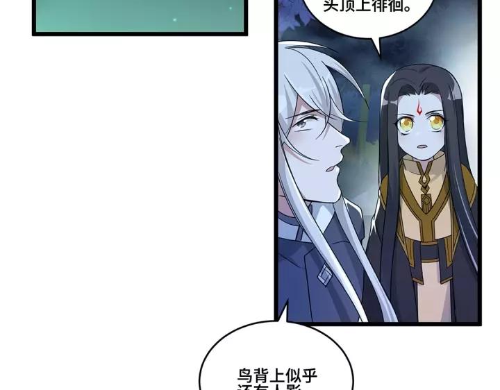 第53话 帝江与饮川（下）(1/2)-第85话