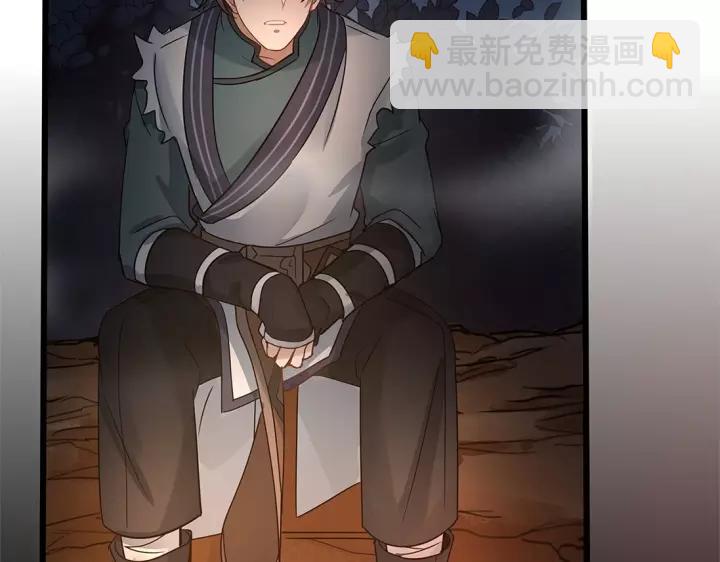 第53话 帝江与饮川（下）(1/2)-第85话