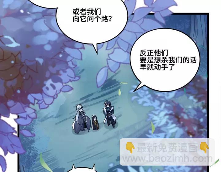 第53话 帝江与饮川（下）(1/2)-第85话