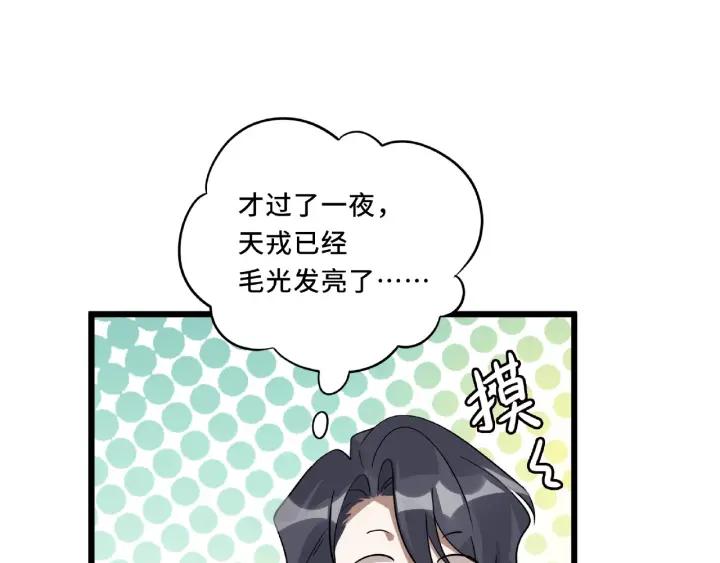 第55话 相信我（下）(1/2)-第89话