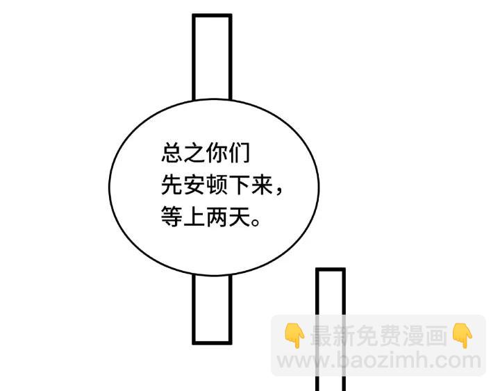 第56话 说话的艺术（下）(1/2)-第91话