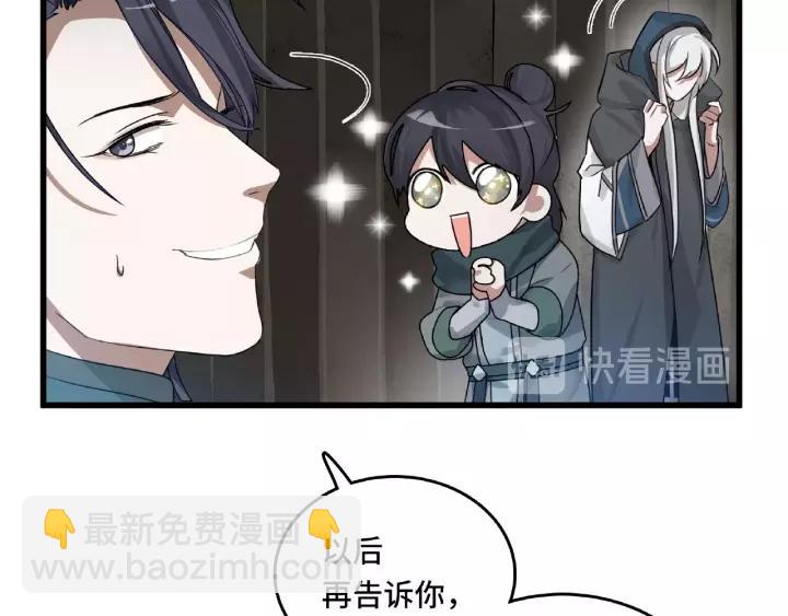 第56话 说话的艺术（下）(1/2)-第91话