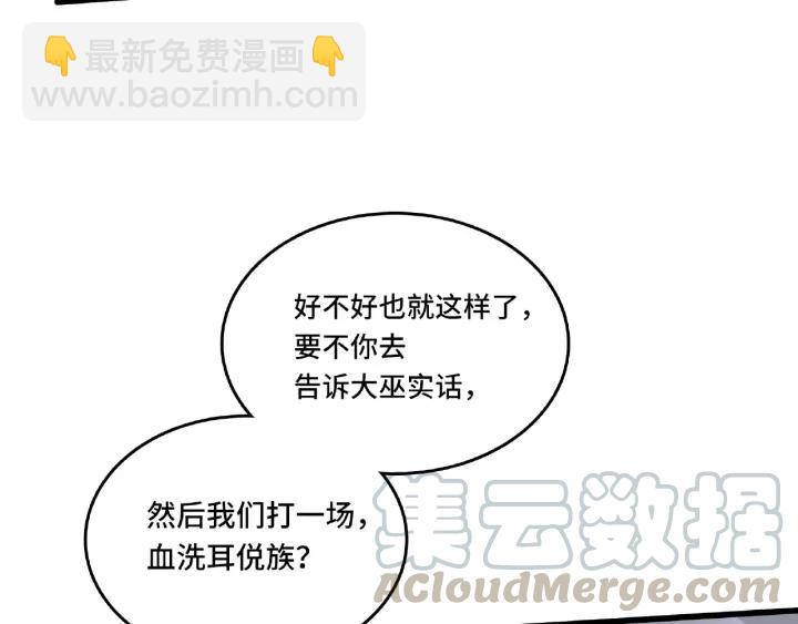 第56话 说话的艺术（下）(1/2)-第91话