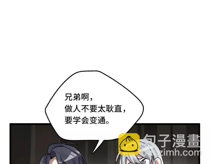 第56话 说话的艺术（下）(1/2)-第91话