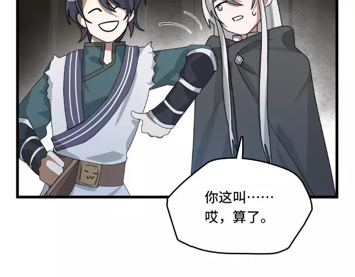 第56话 说话的艺术（下）(1/2)-第91话