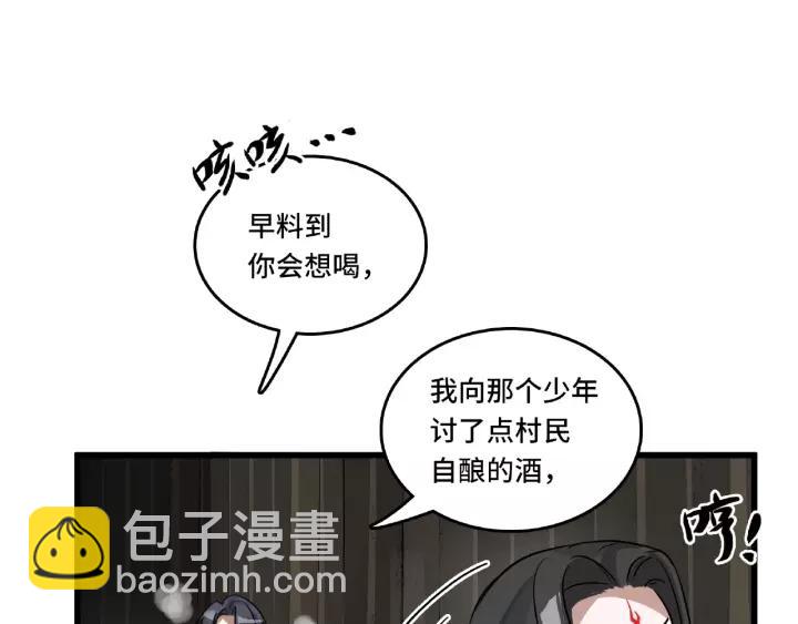 第56话 说话的艺术（下）(1/2)-第91话