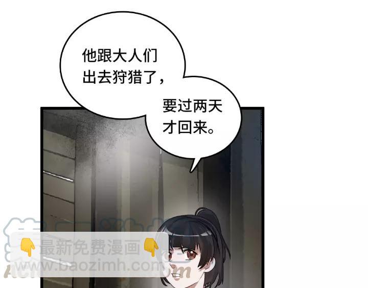 第56话 说话的艺术（下）(1/2)-第91话