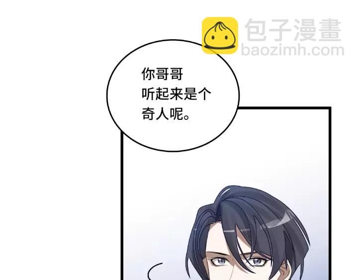 第56话 说话的艺术（下）(1/2)-第91话