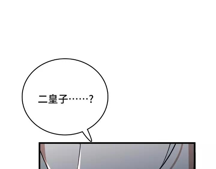 第58话 虞人殊的秘密（下）(1/2)-第95话