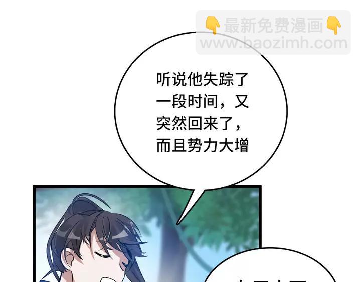 第58话 虞人殊的秘密（下）(1/2)-第95话